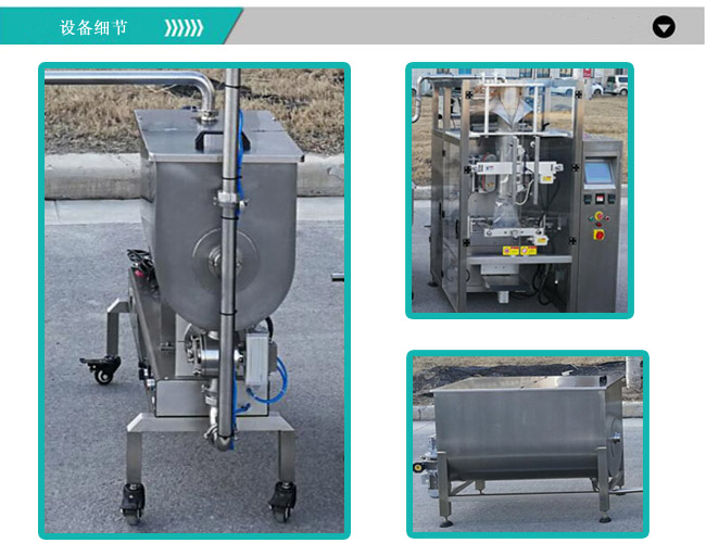 火锅底料包装生产线