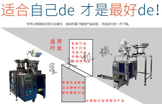 全自动五金件包装机,五金件自动包装机