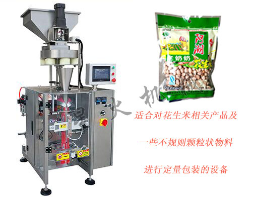 全自动花生米包装机,花生米自动包装机