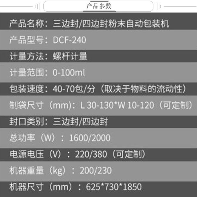 全自动胡椒粉包装机,胡椒粉粉剂包装机