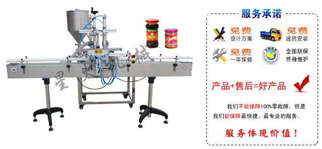双头直线式酱料灌装机,豆豉酱灌装机