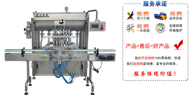 6头卧式搅拌酱料灌装机