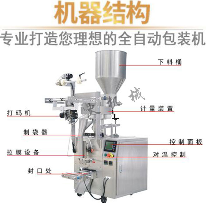 消毒剂自动包装机,粉剂消毒剂包装机